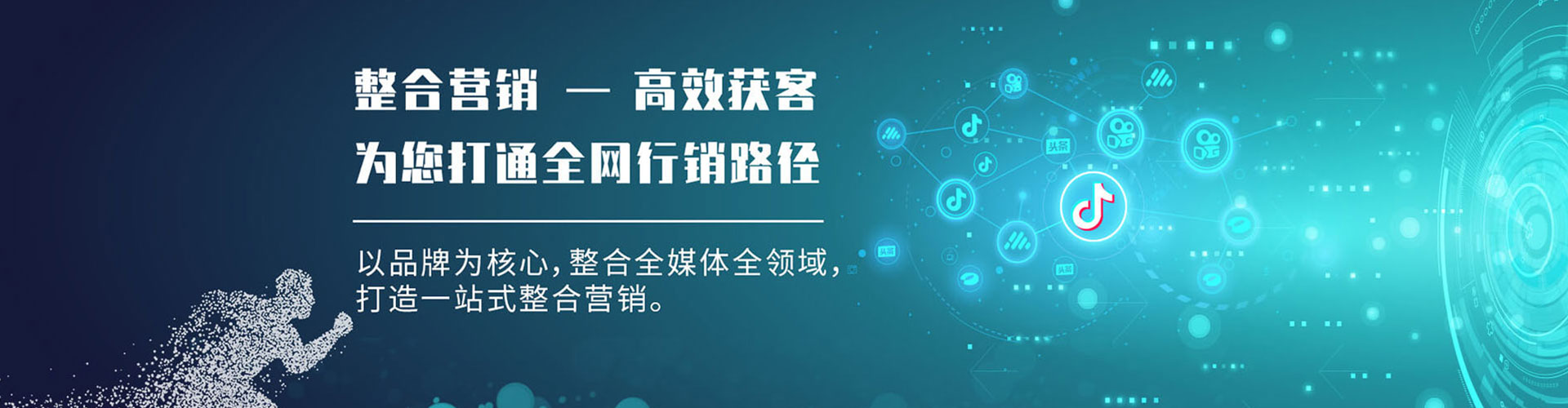 东河百度运营推广